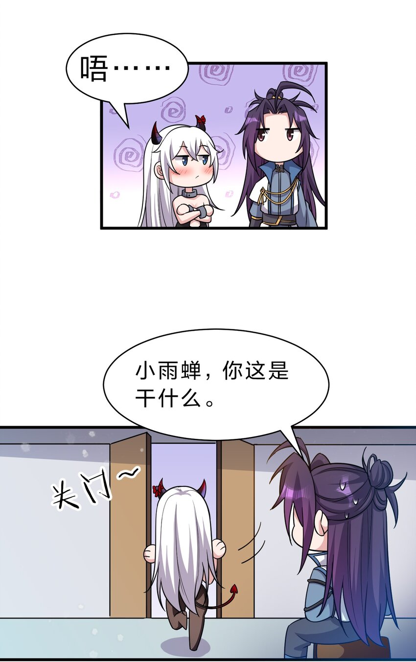 119 万圣节小剧场——小雨蝉需要能量18
