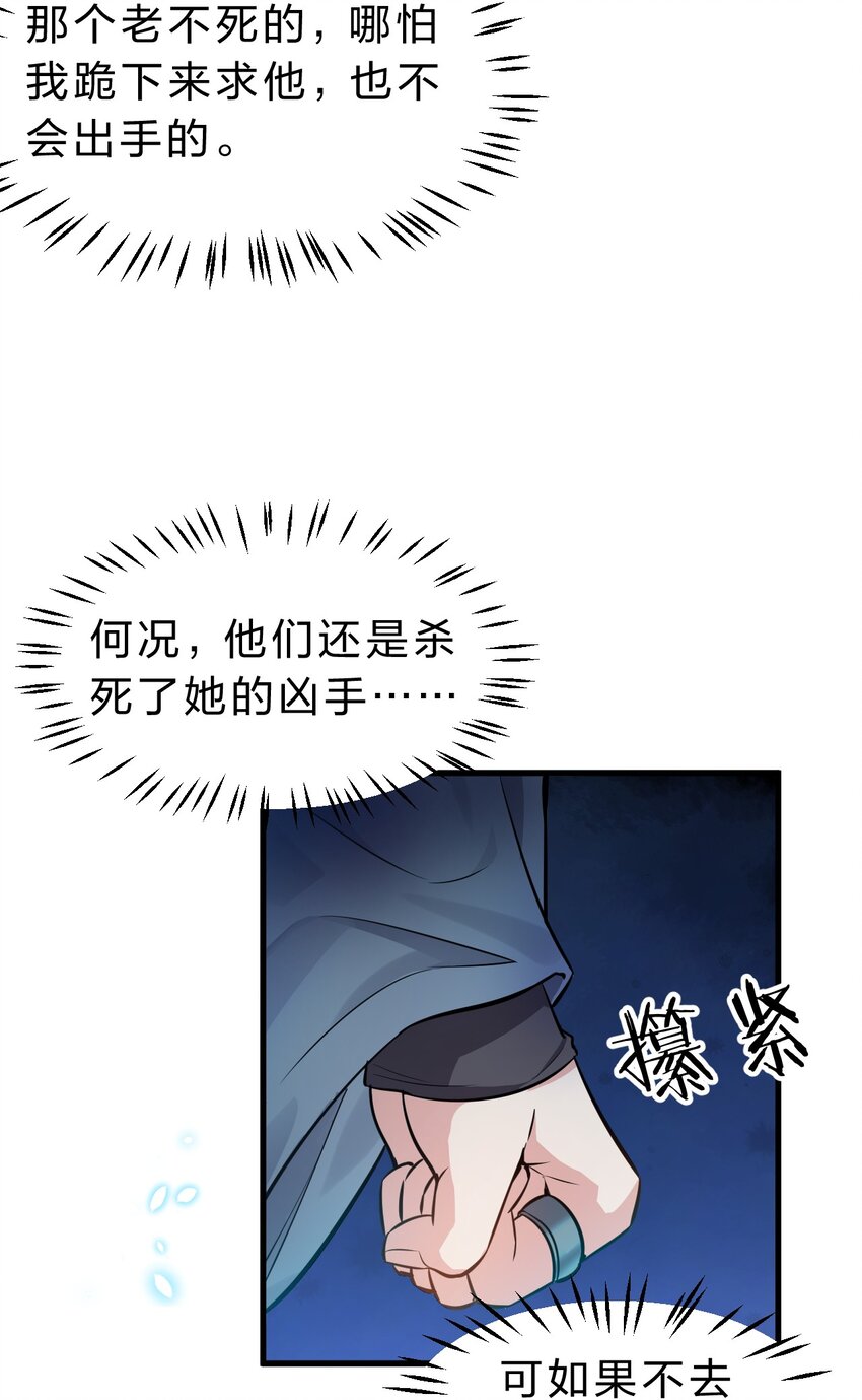 117 绝对、绝对不会让你死！39