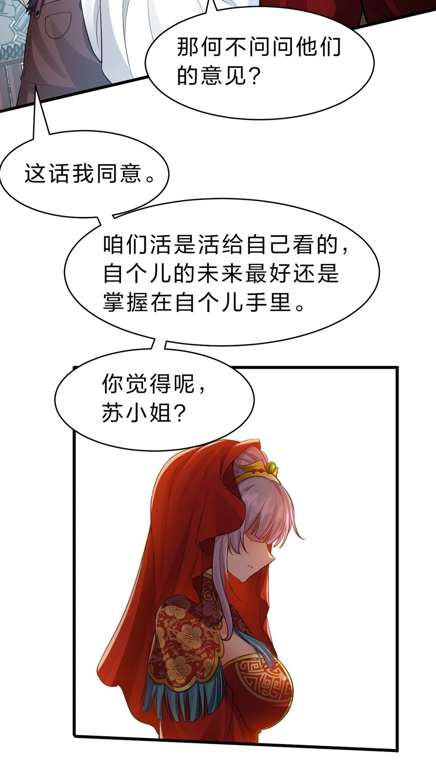 136 三师兄胜出，她的选择……35