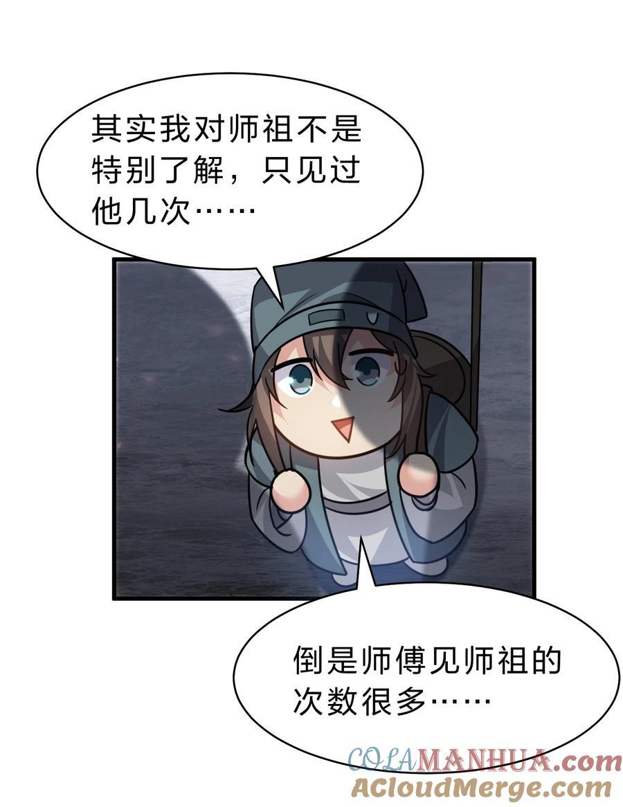 184 你得叫我一声祖宗3