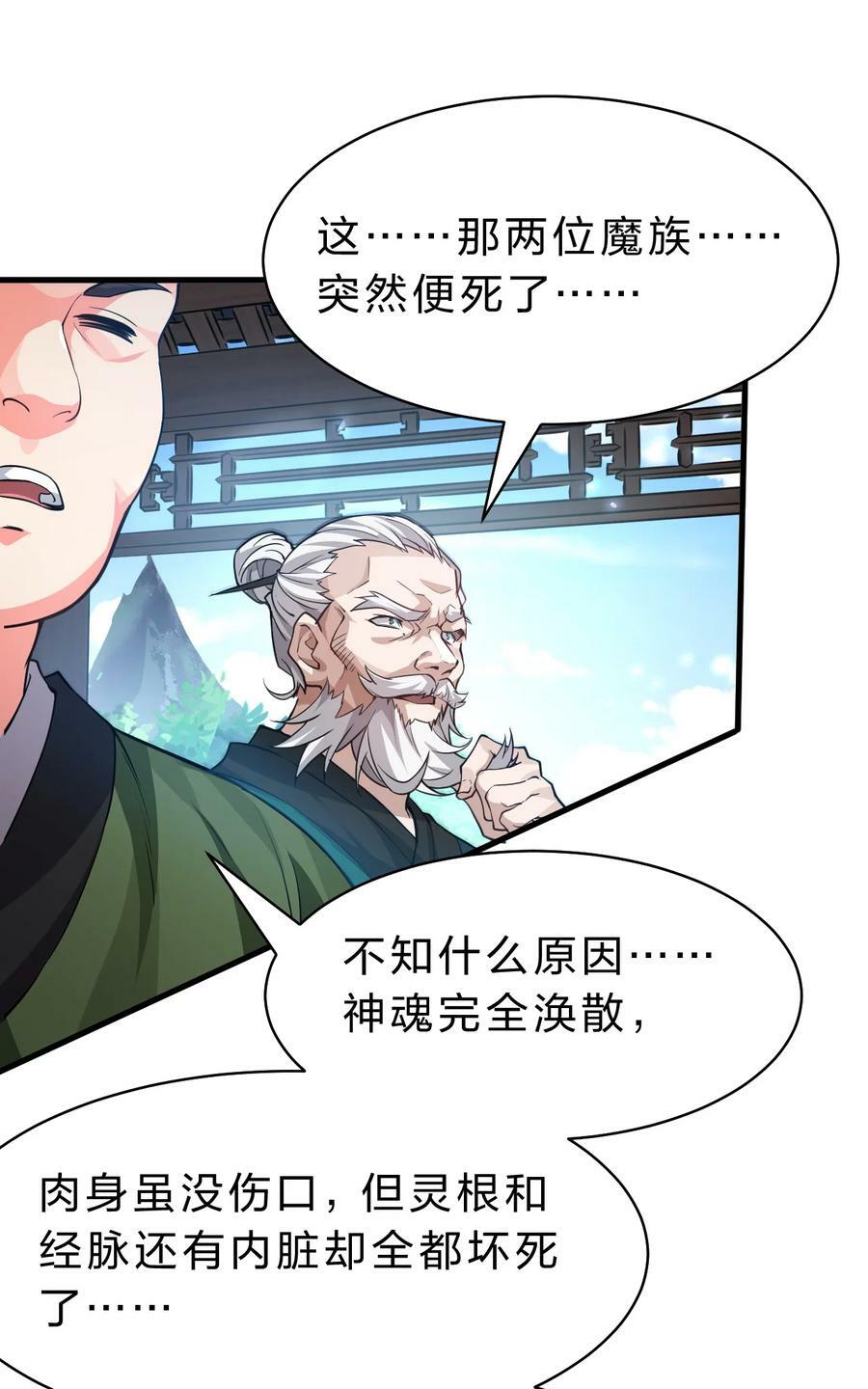 157 灯泡妹子的加入！竟是这种衣服！17