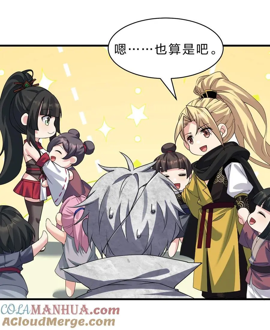 211 洛葵和韶光有孩子了？？42