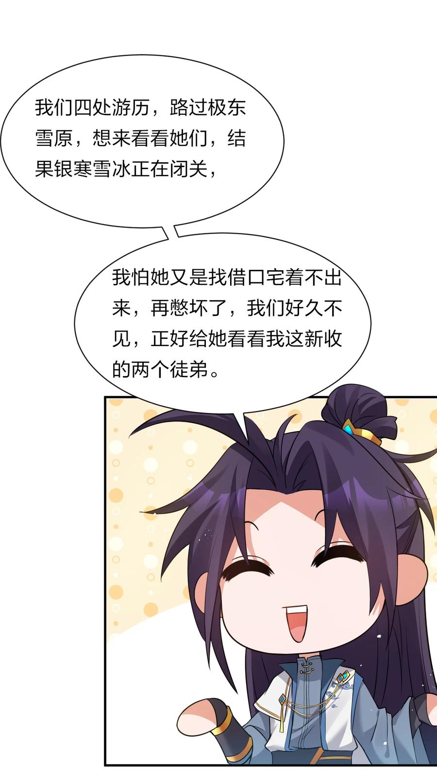 50 云平也有怕的人？35