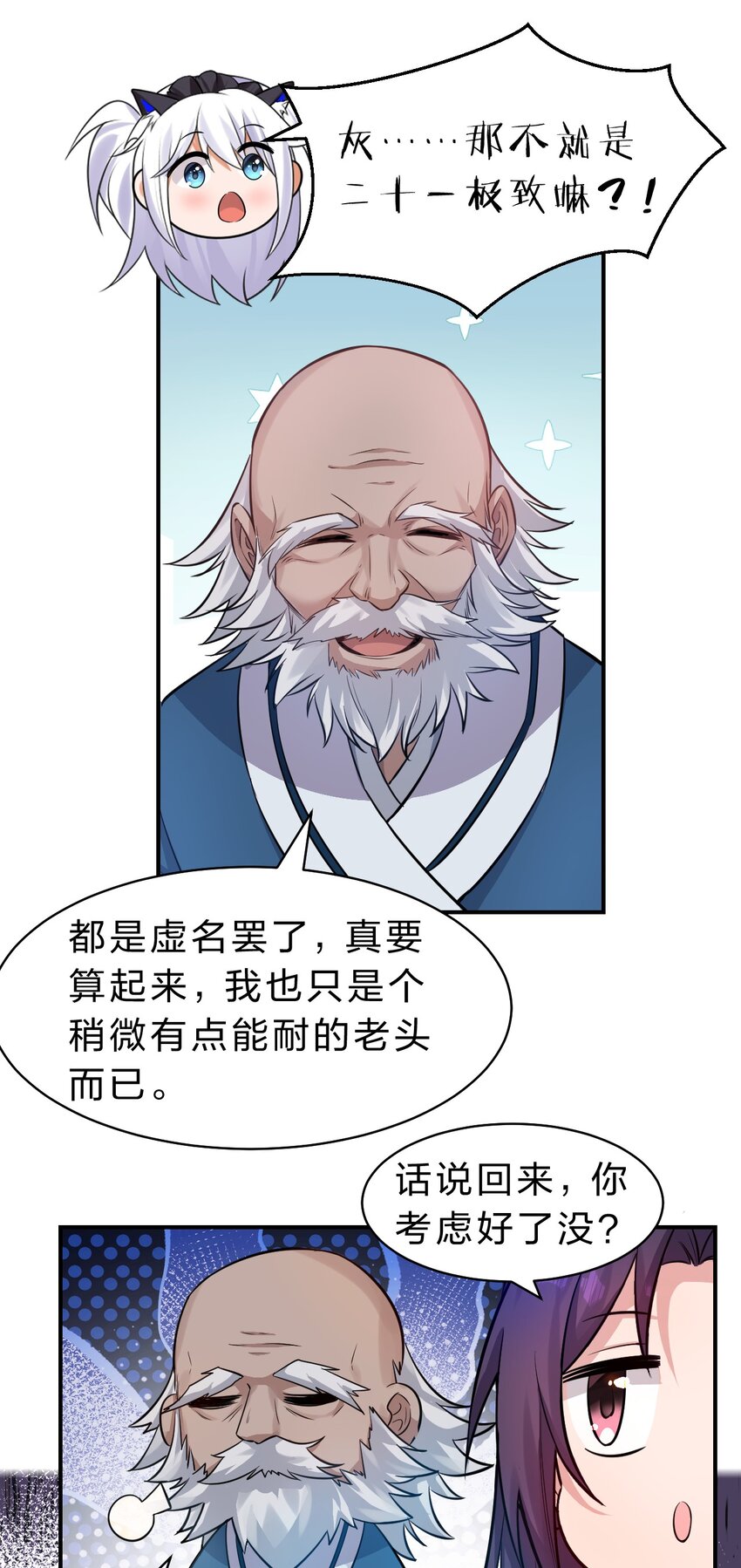 121 我的目标从来都是你30