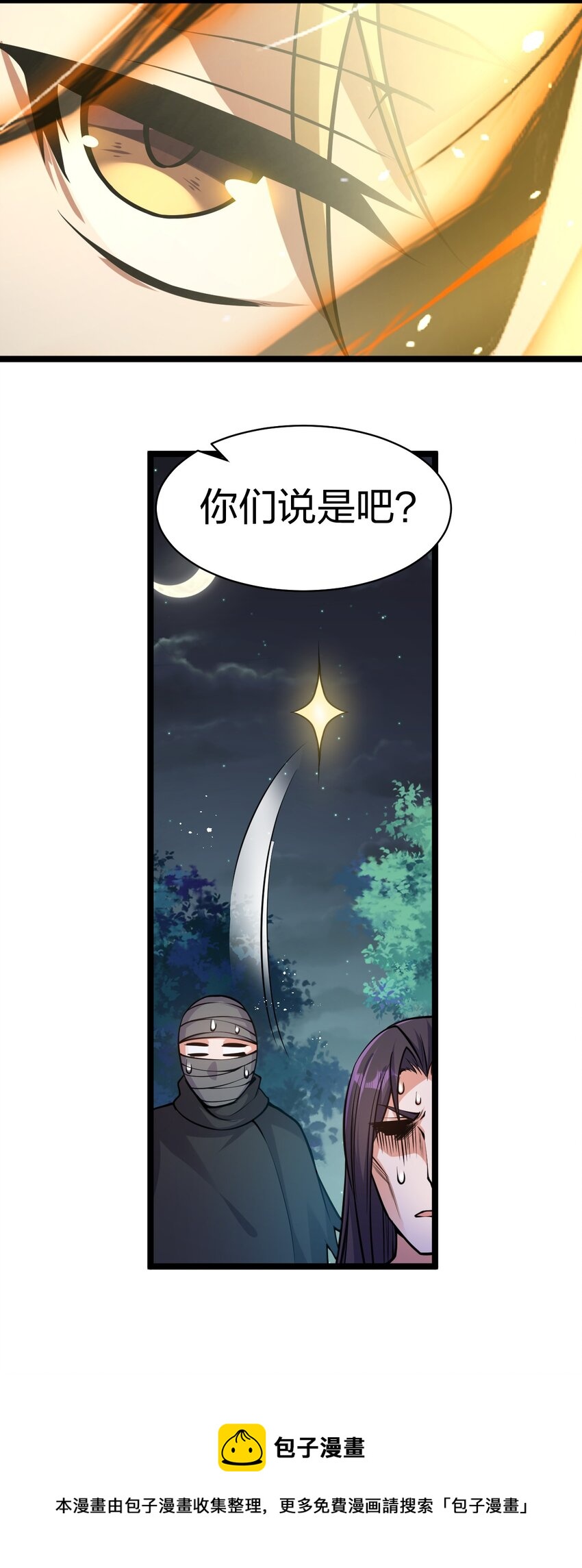86 老云的徒弟能有什么坏心眼呢32