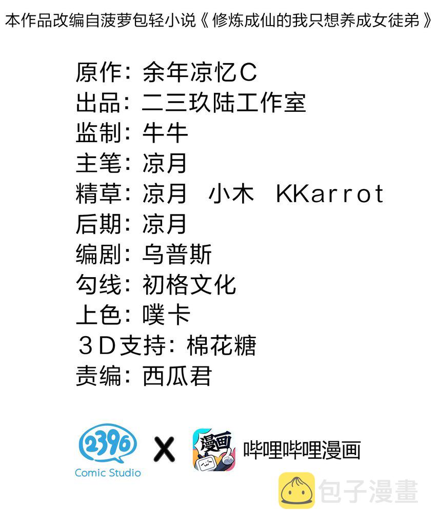 134 老三多年的异地恋1