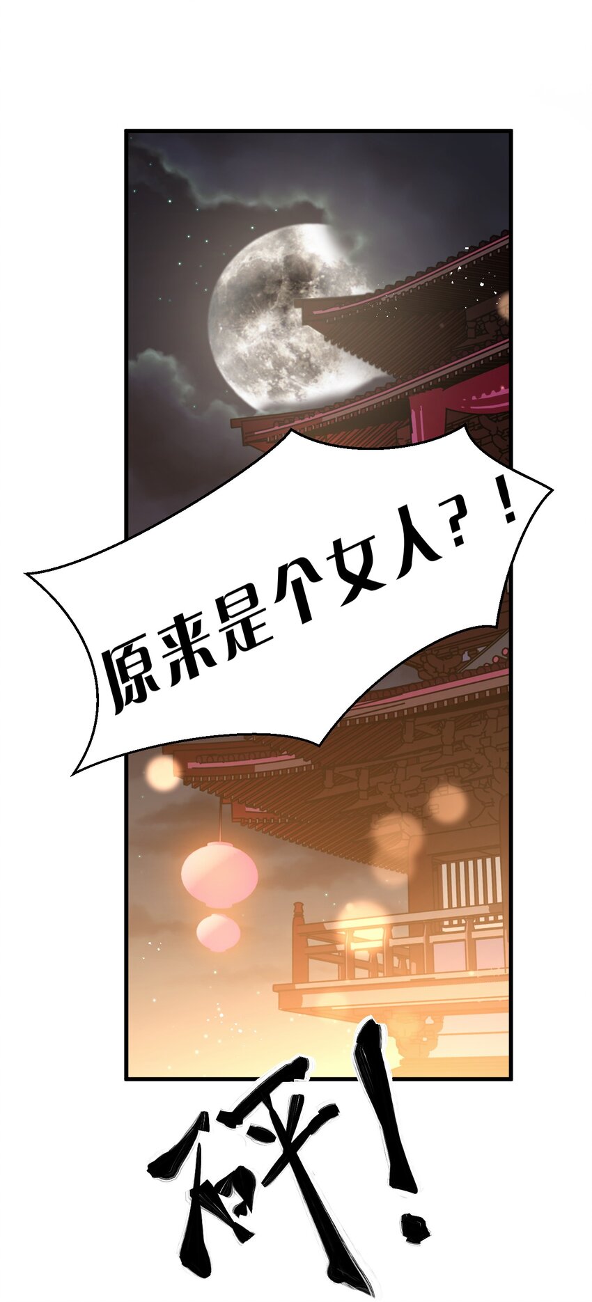 113 让云平害怕的女人2