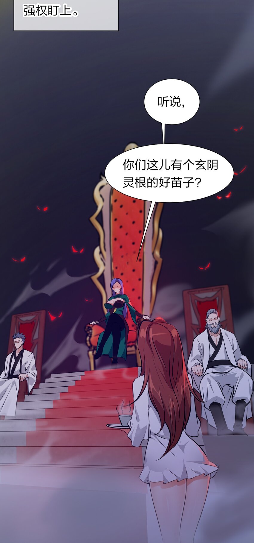 8 扫射全场，保护花草10