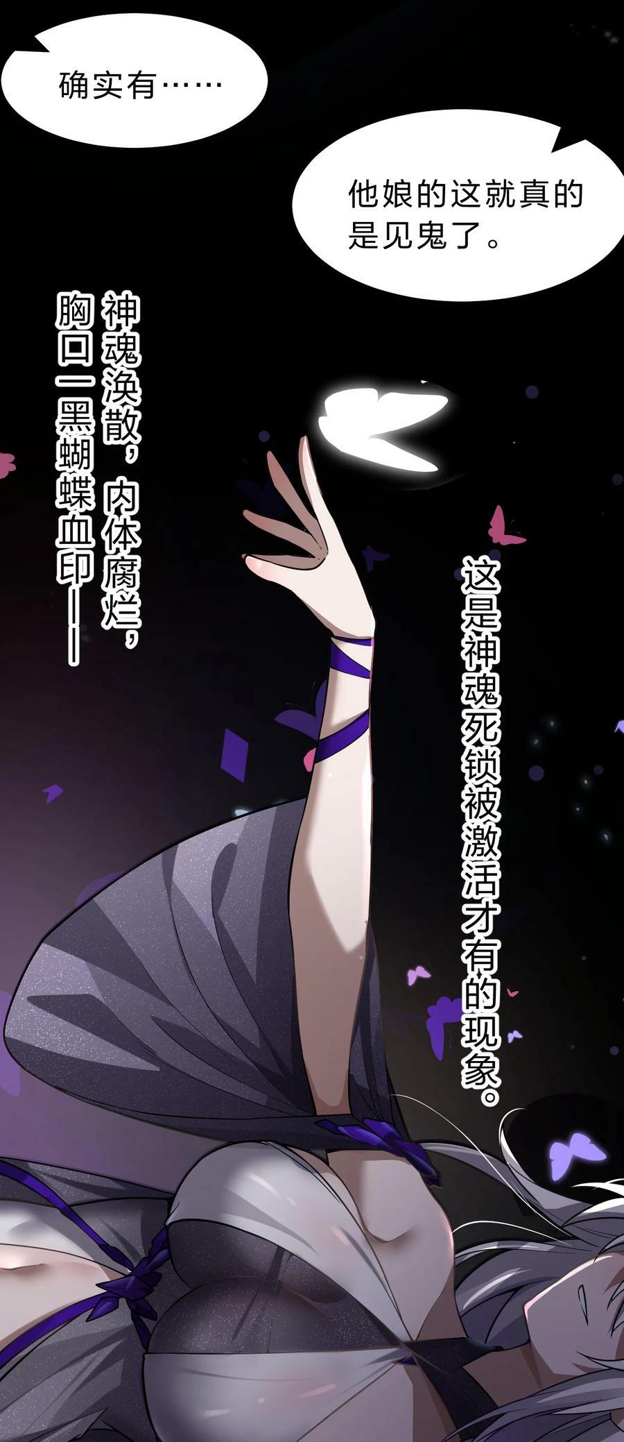 157 灯泡妹子的加入！竟是这种衣服！19