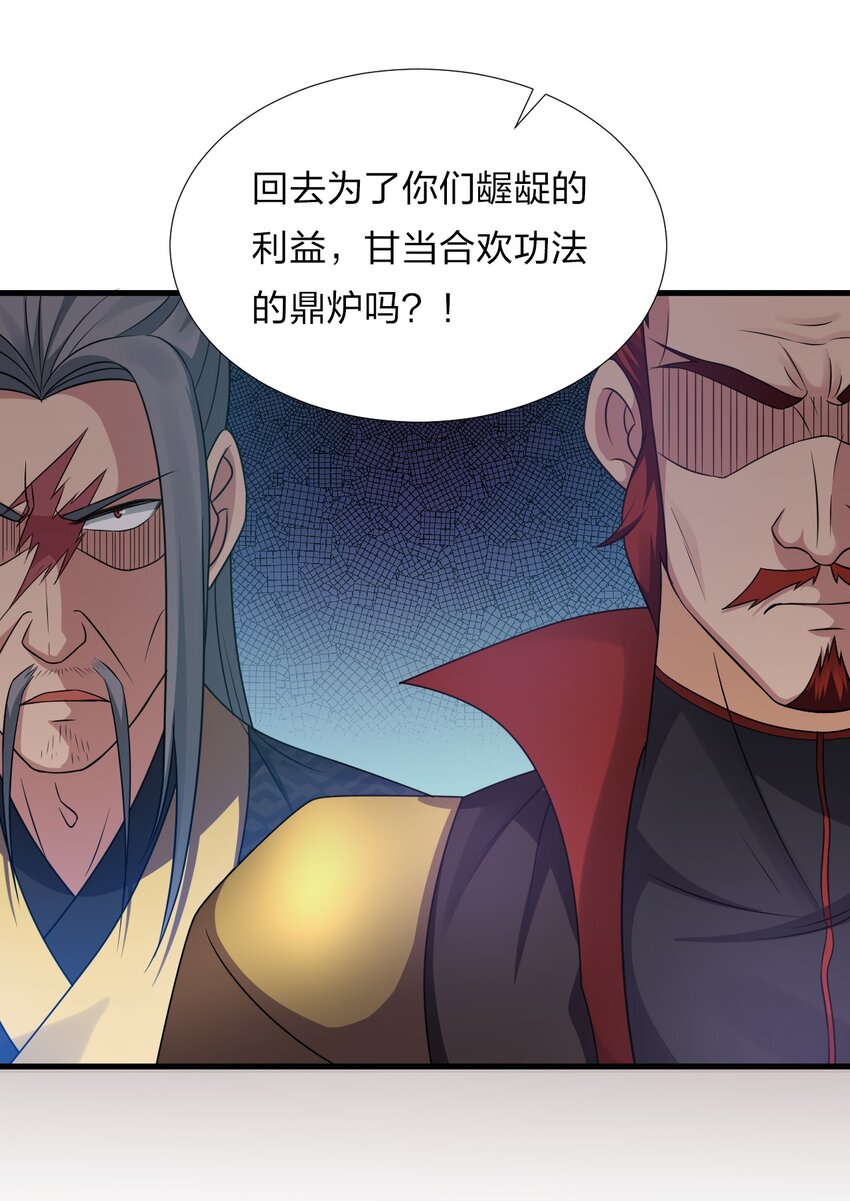 26 从此不再欠宗门！4