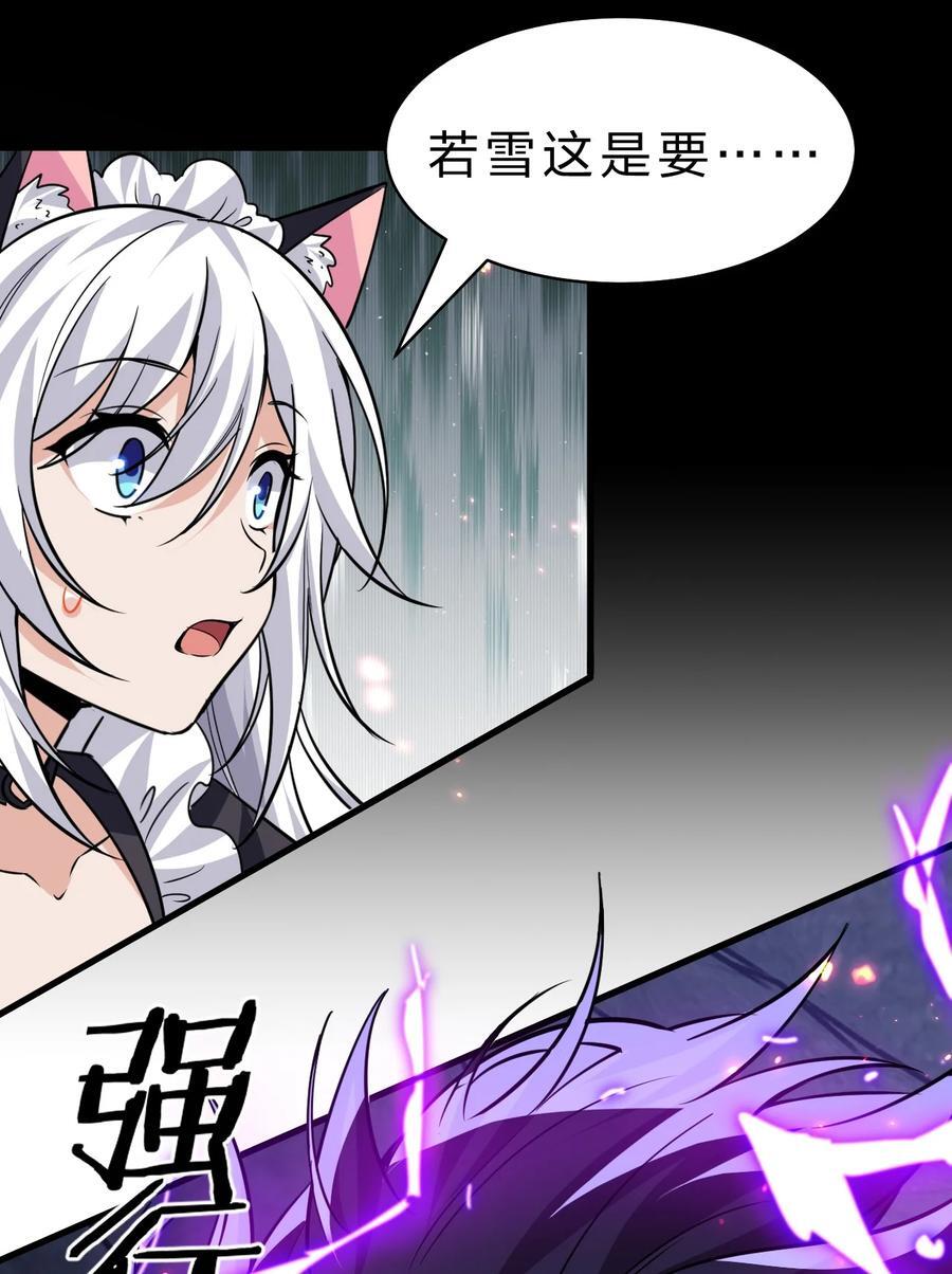 194 新生！若雪成圣！4