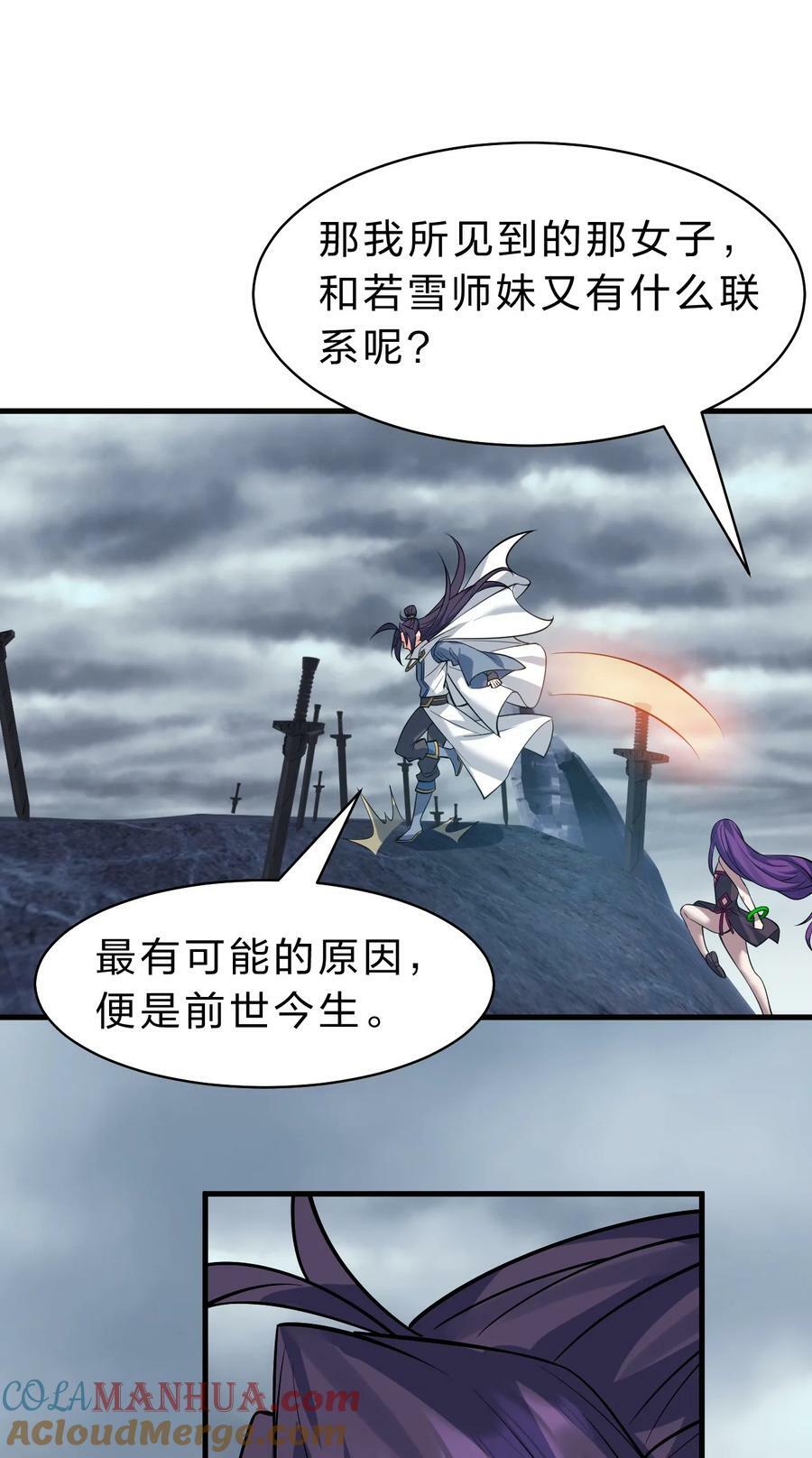 165 谜团逐渐增加33
