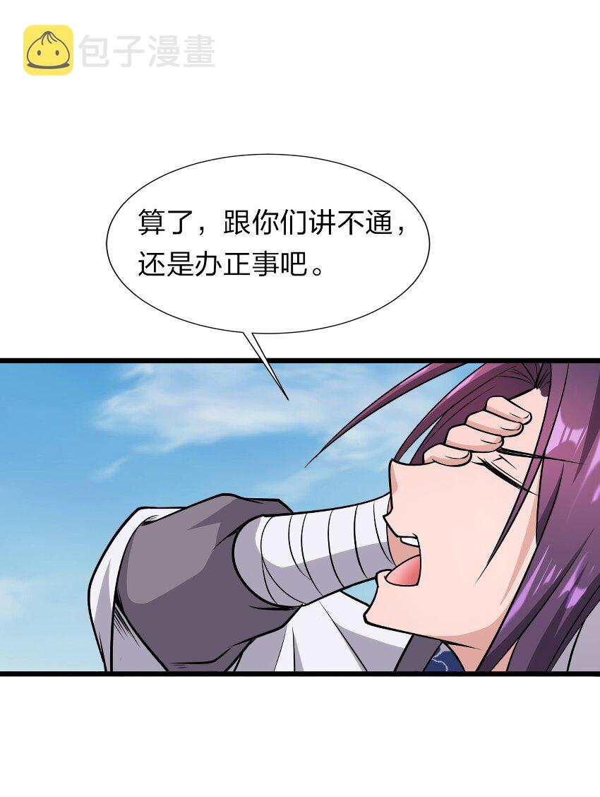8 扫射全场，保护花草24