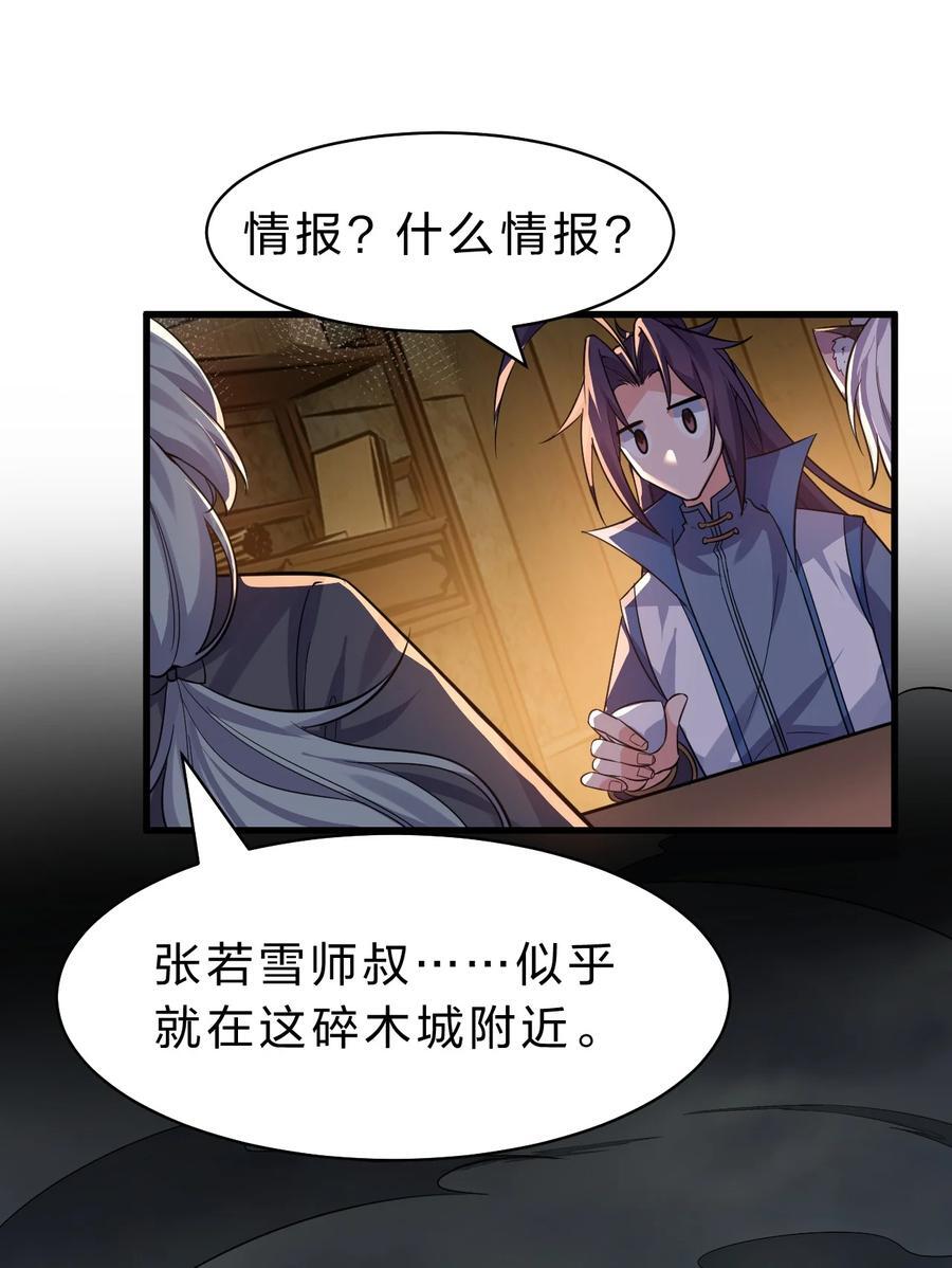 185 我们……认识吗？19