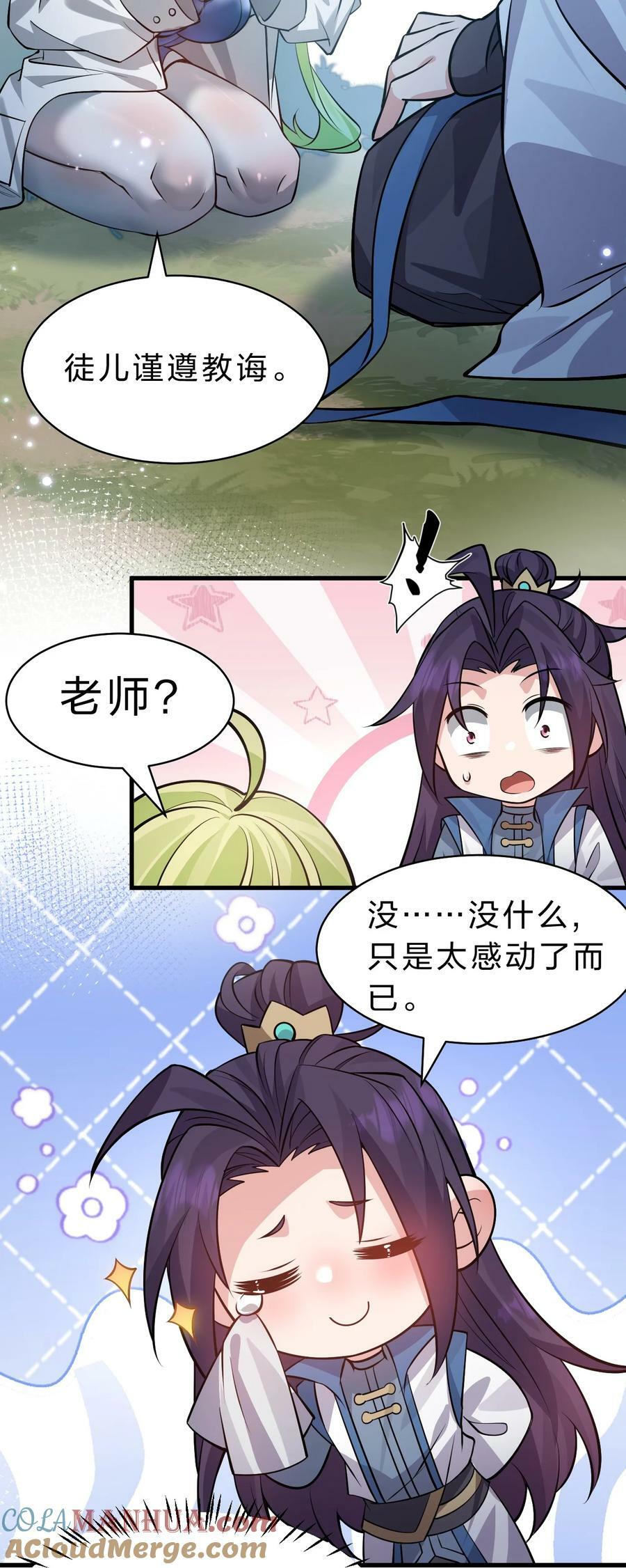 158 灯泡妹子正式加入30