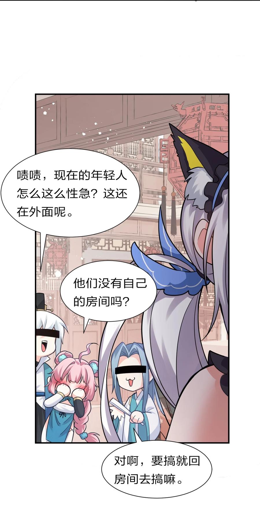 49 小雨蝉馋云平身子？！44