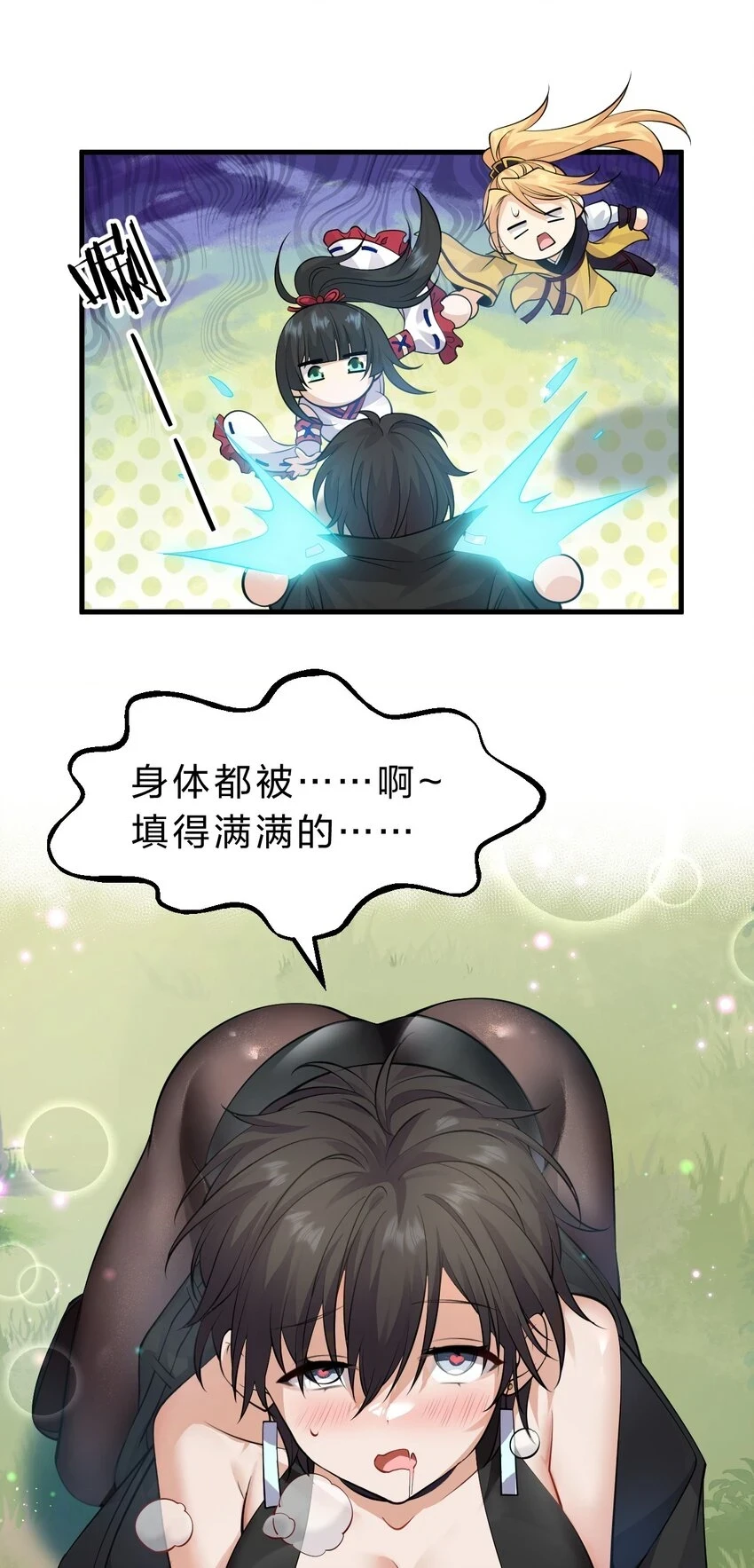139 主人不要这么粗暴呀26