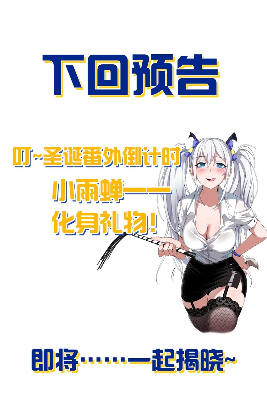 132 再多说半个字，二十一极致也杀！44