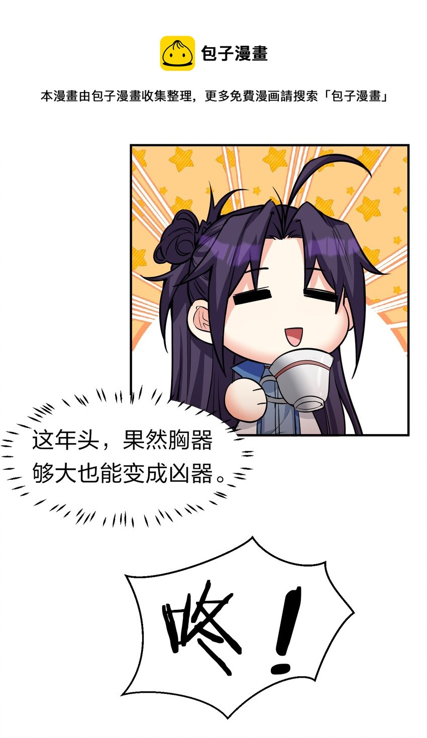 81 真假楚心，洛葵大危机！20
