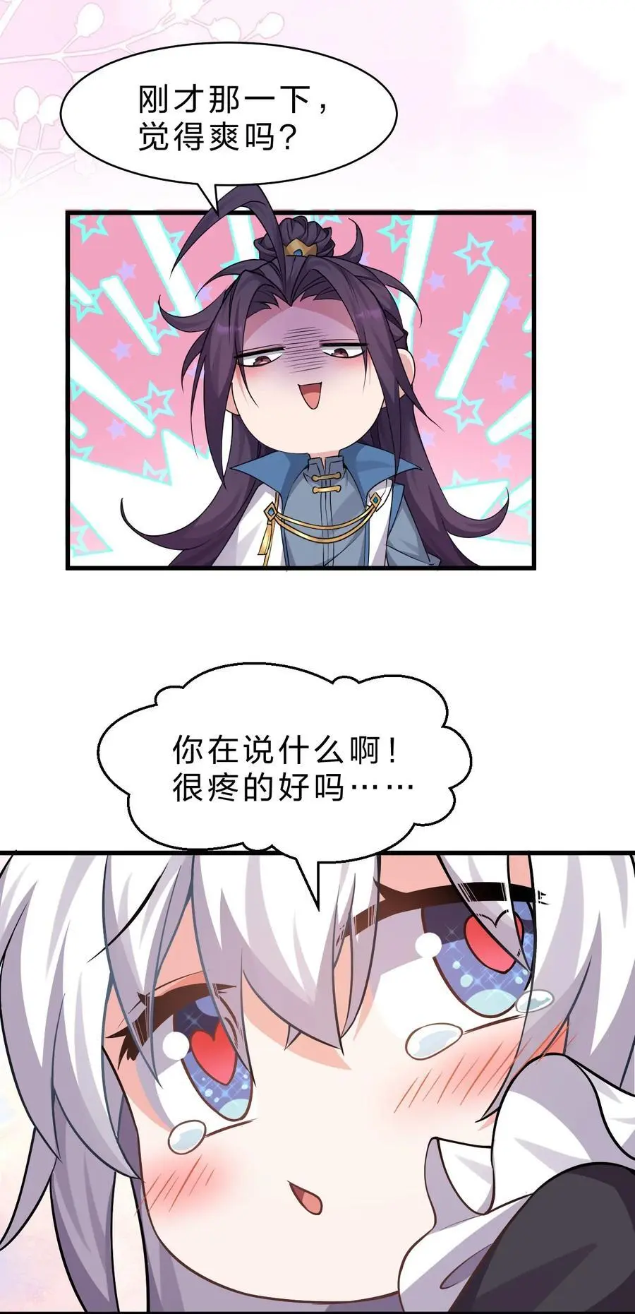 202 你怎么是这样的小雨蝉？！32