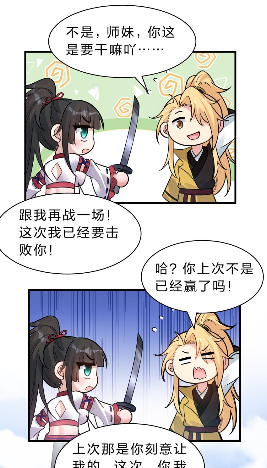 105 任意门少女，竟然这般使用？！（内涵福利活动）4