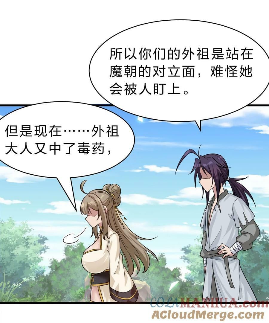 173 都已经加入了魔朝30