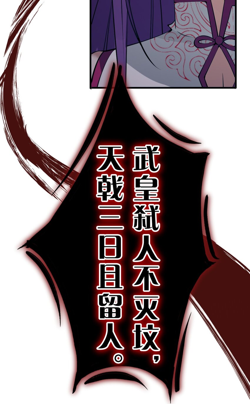 102 武皇天戟降临蒋家11