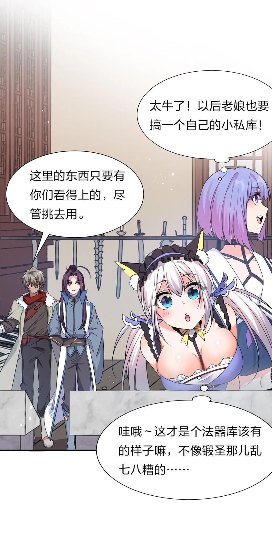 50 云平也有怕的人？7