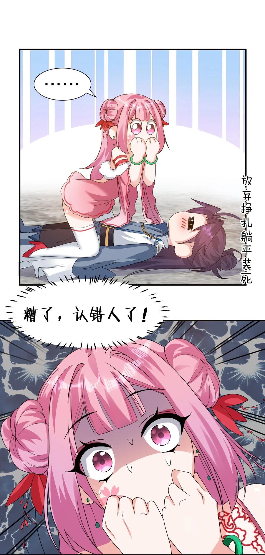 48 云平竟然被扑倒？14