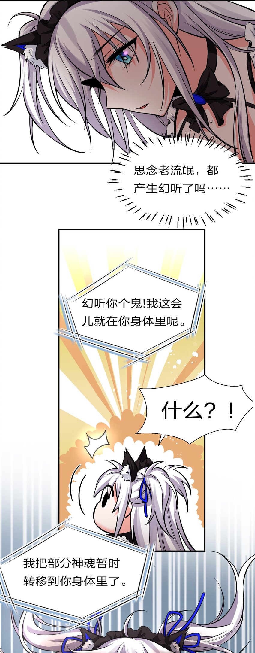 68 云平和小雨蝉的神交40