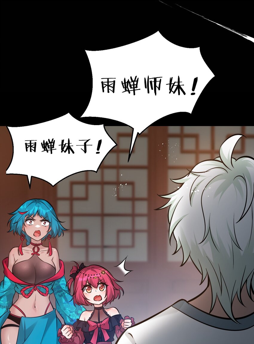 68 云平和小雨蝉的神交23