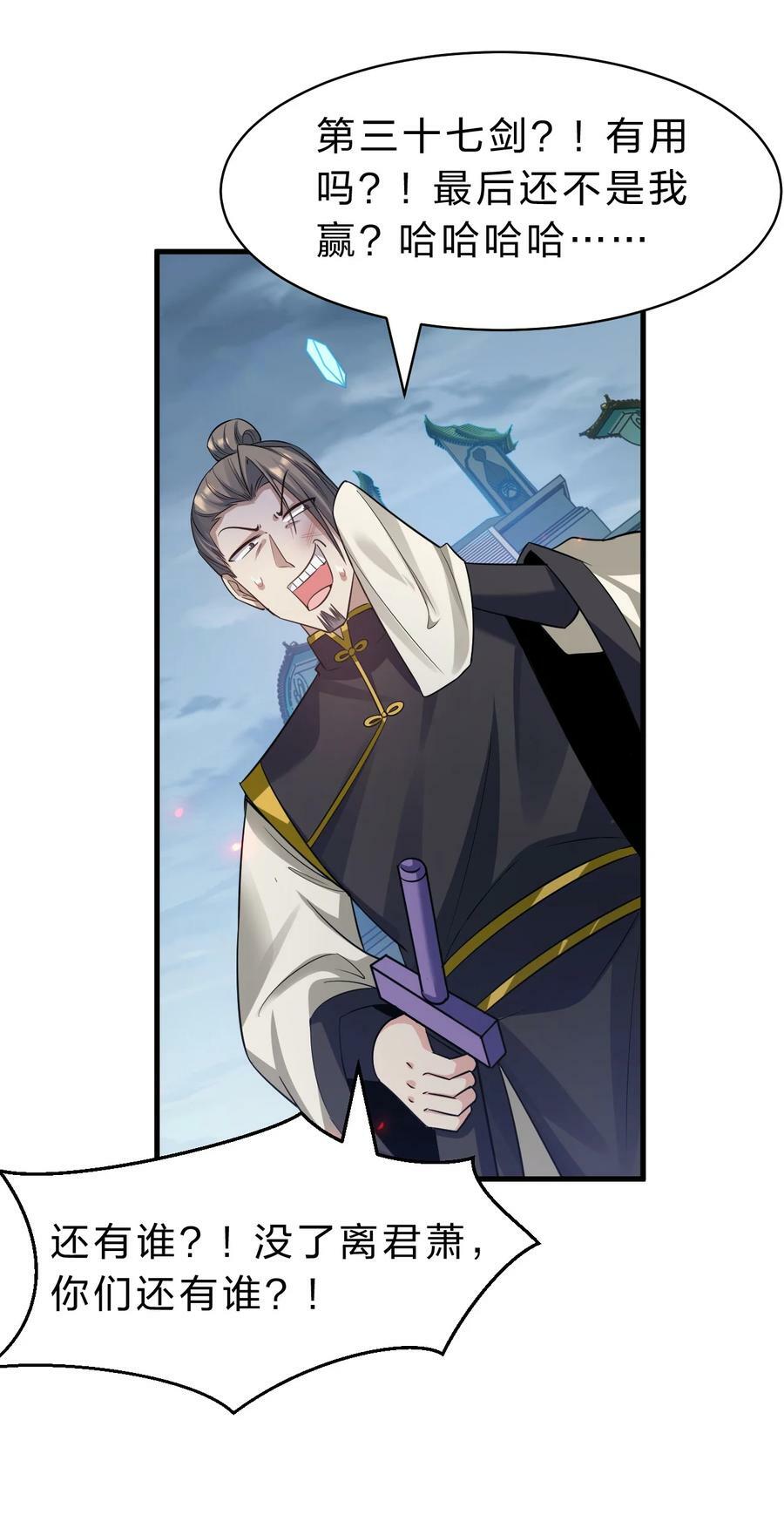178 反转背叛？不服来战19