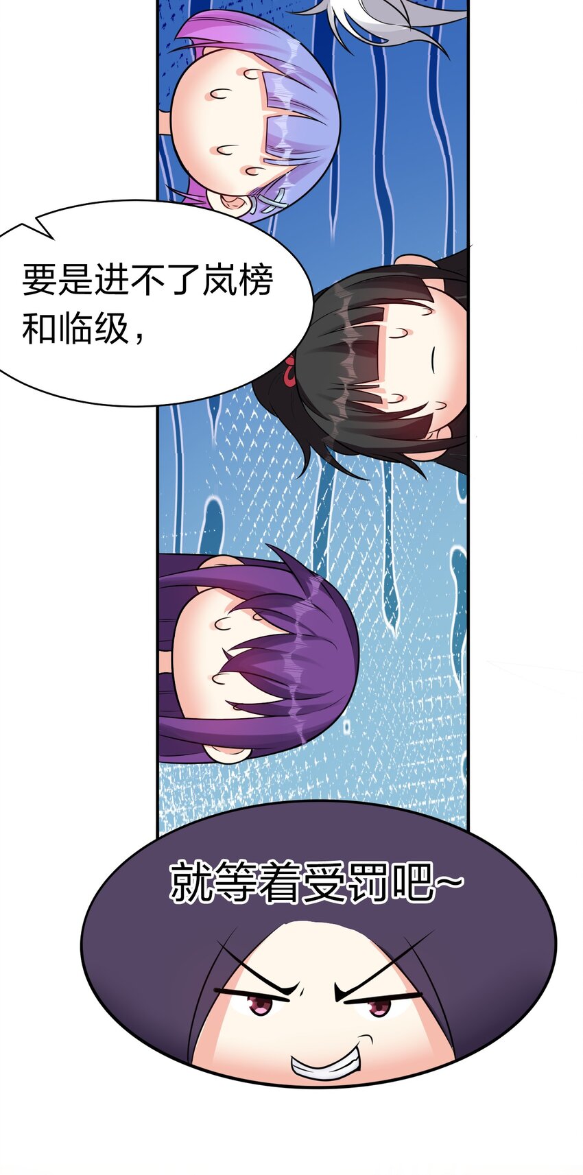 82 保护小晨曦，洛葵被盯上！51