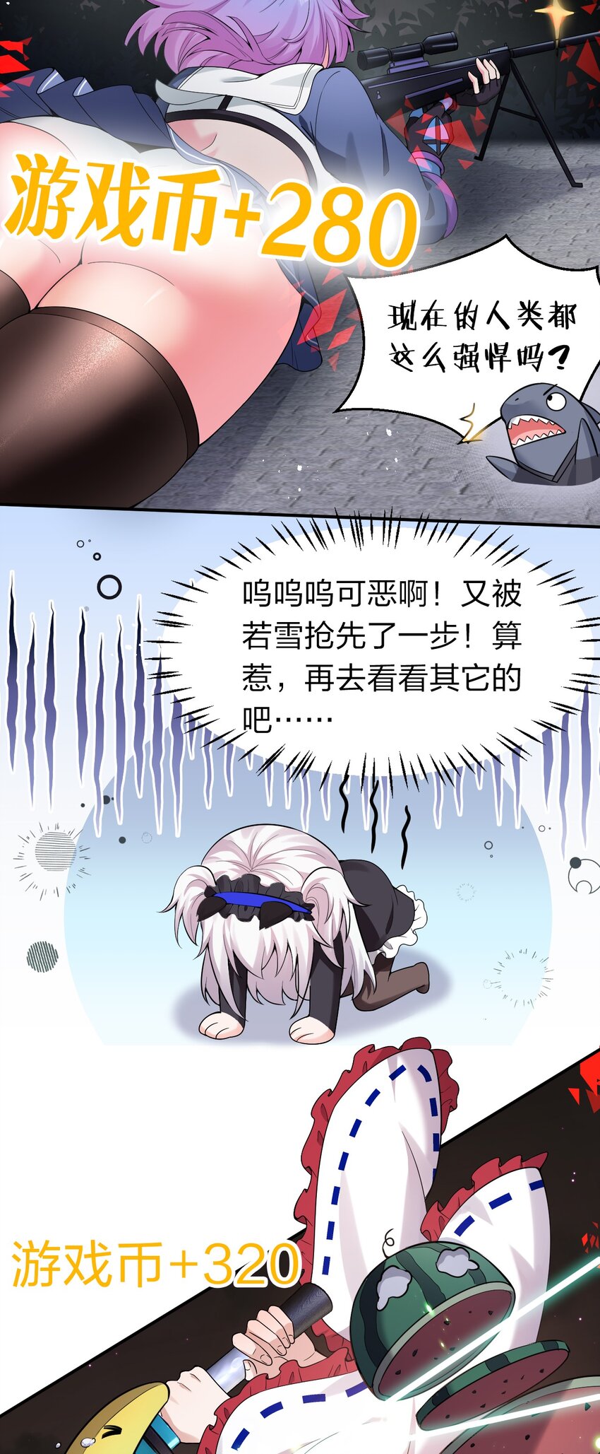 71 集训！小雨蝉是最菜的？！23