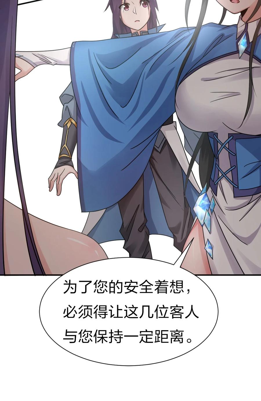 51 云平竟然对小雨蝉……？40