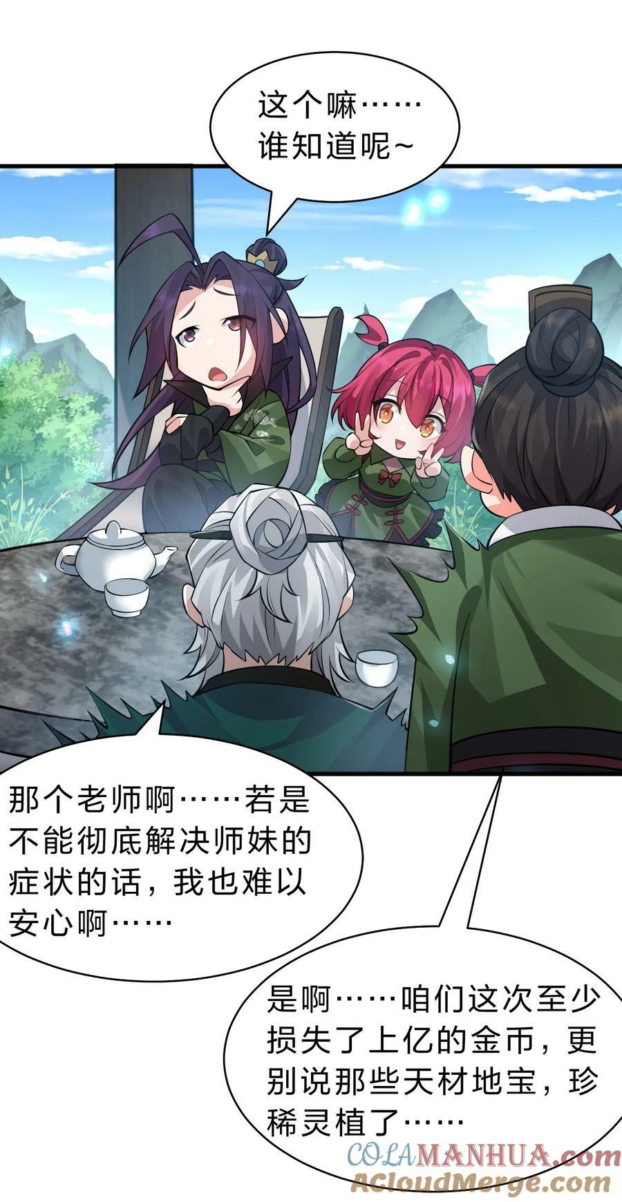 157 灯泡妹子的加入！竟是这种衣服！6