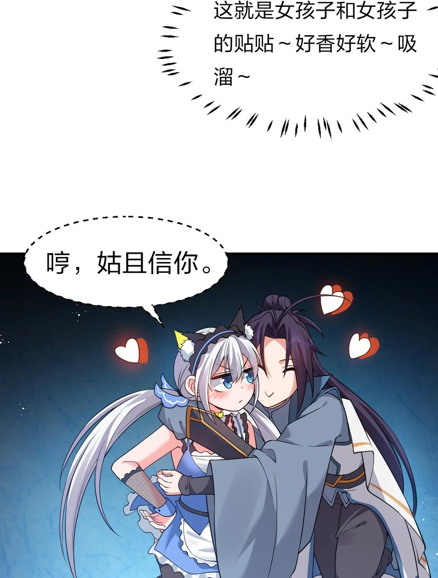 51 云平竟然对小雨蝉……？23