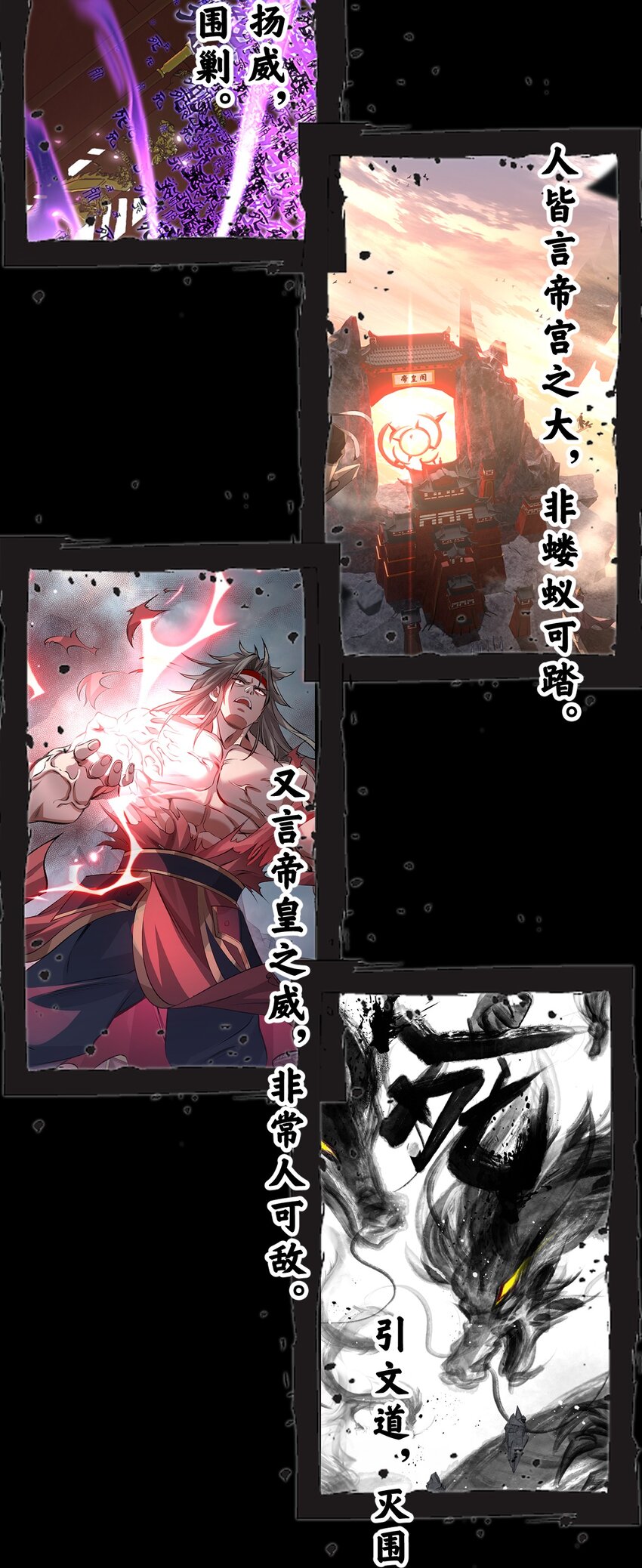 132 再多说半个字，二十一极致也杀！36