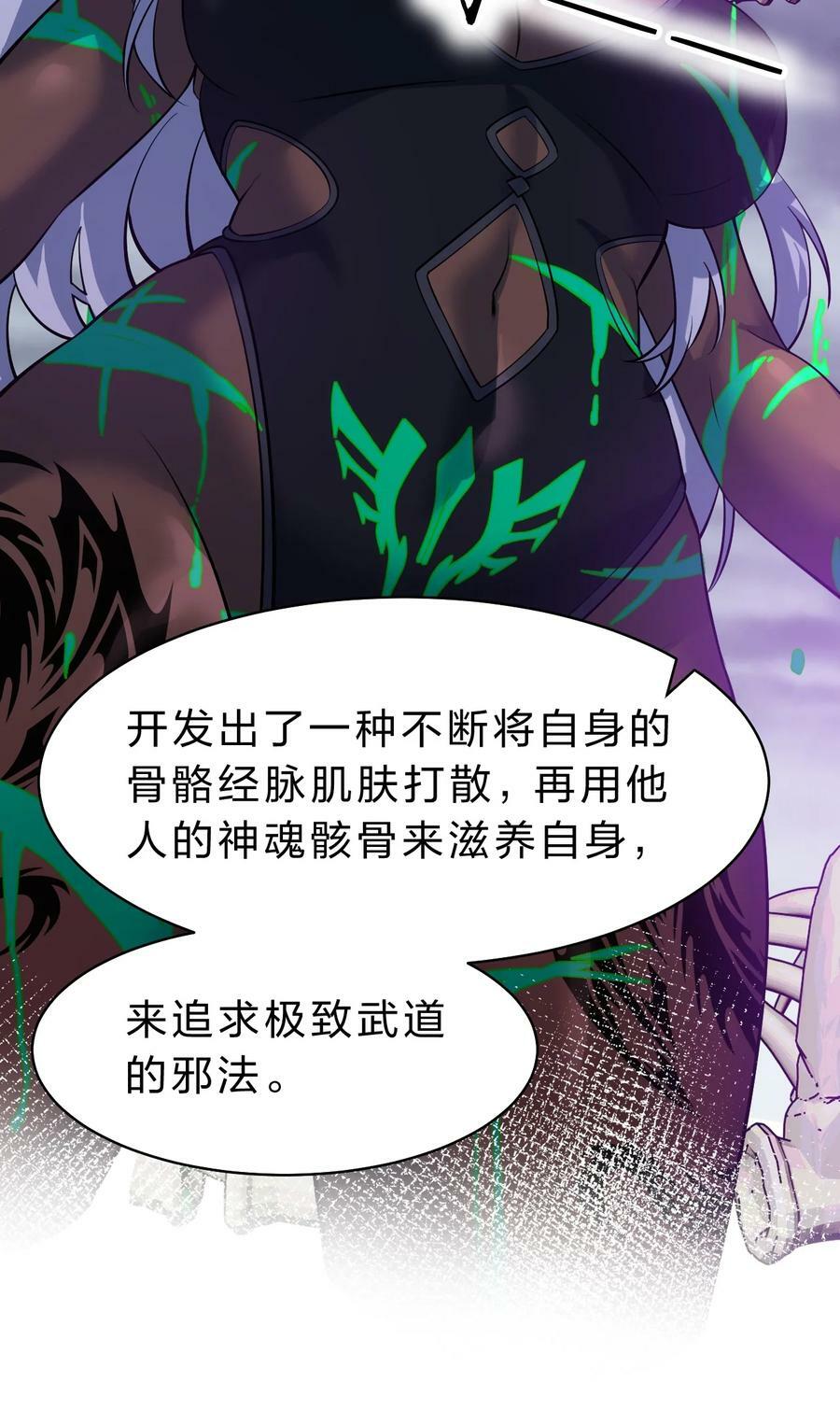165 谜团逐渐增加32