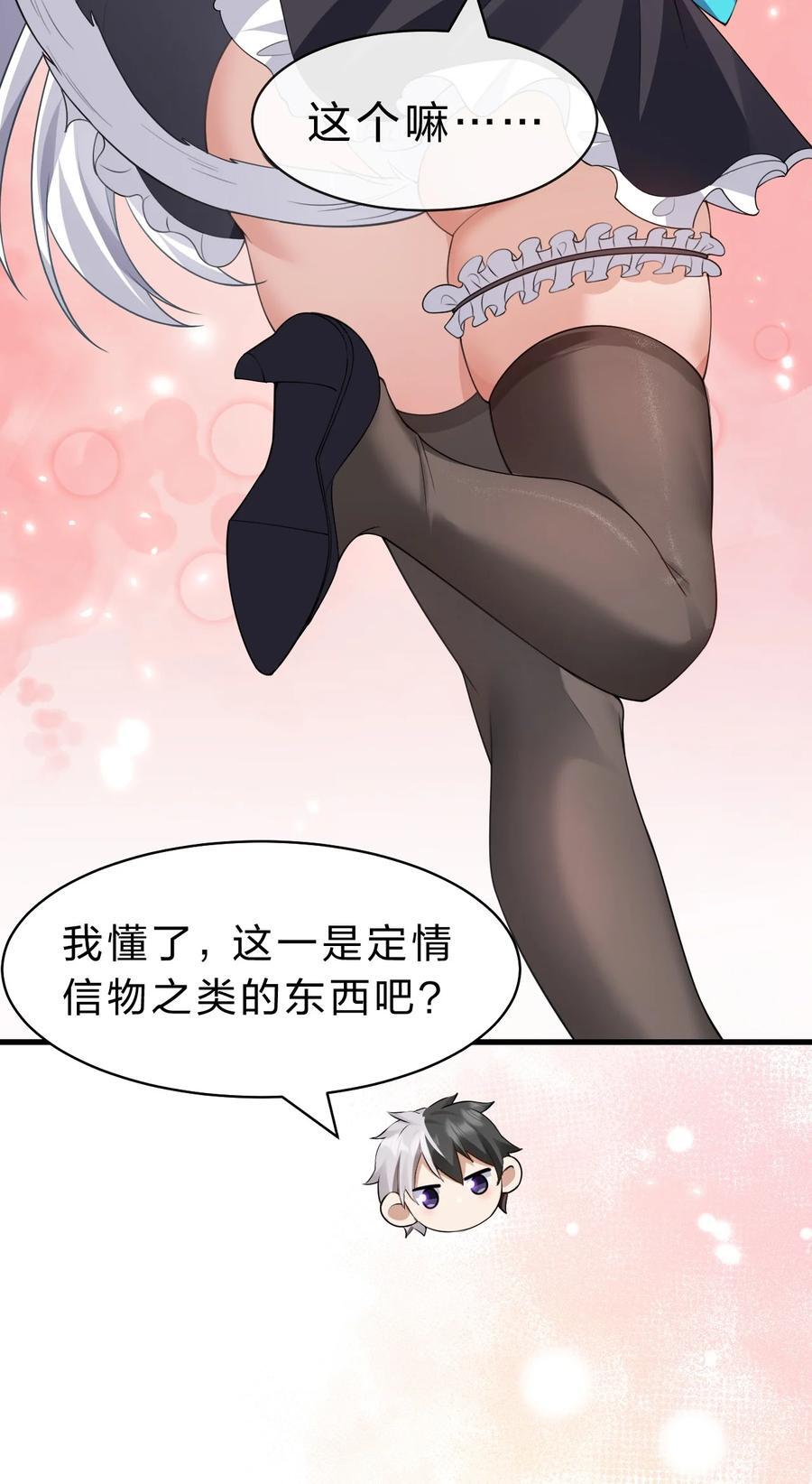 190 原来你们是那种关系啊31