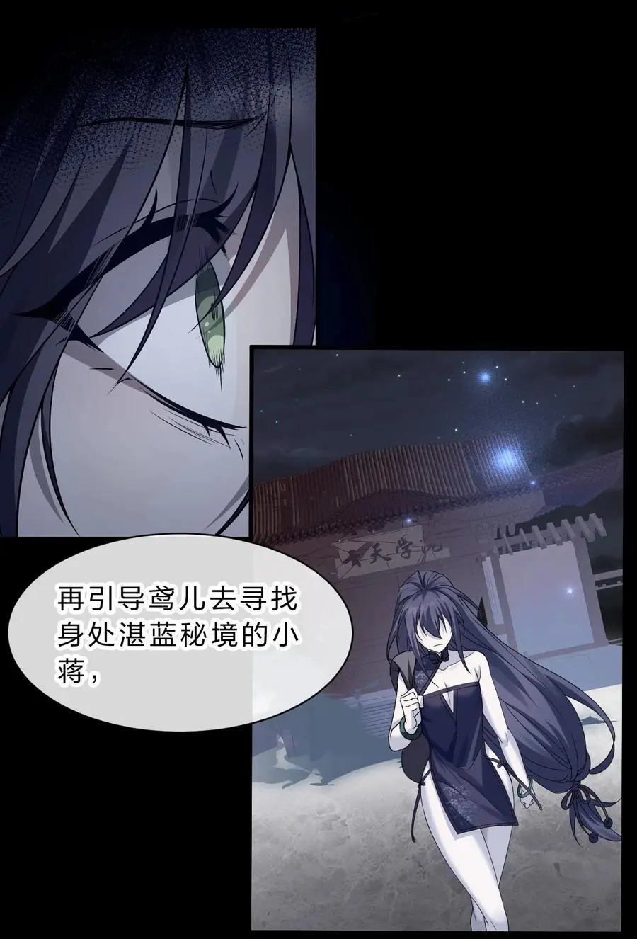 206 欢迎回来，蒋师兄！7
