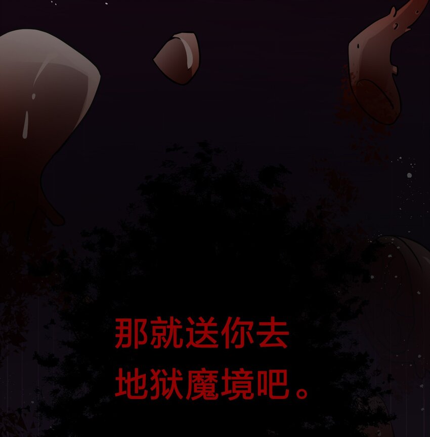 55 苍穹只能老子一个人站！53