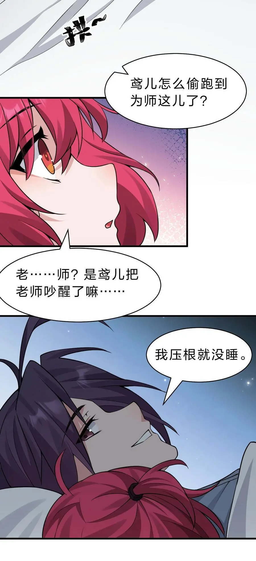 203 小蒋是天煞孤星？28