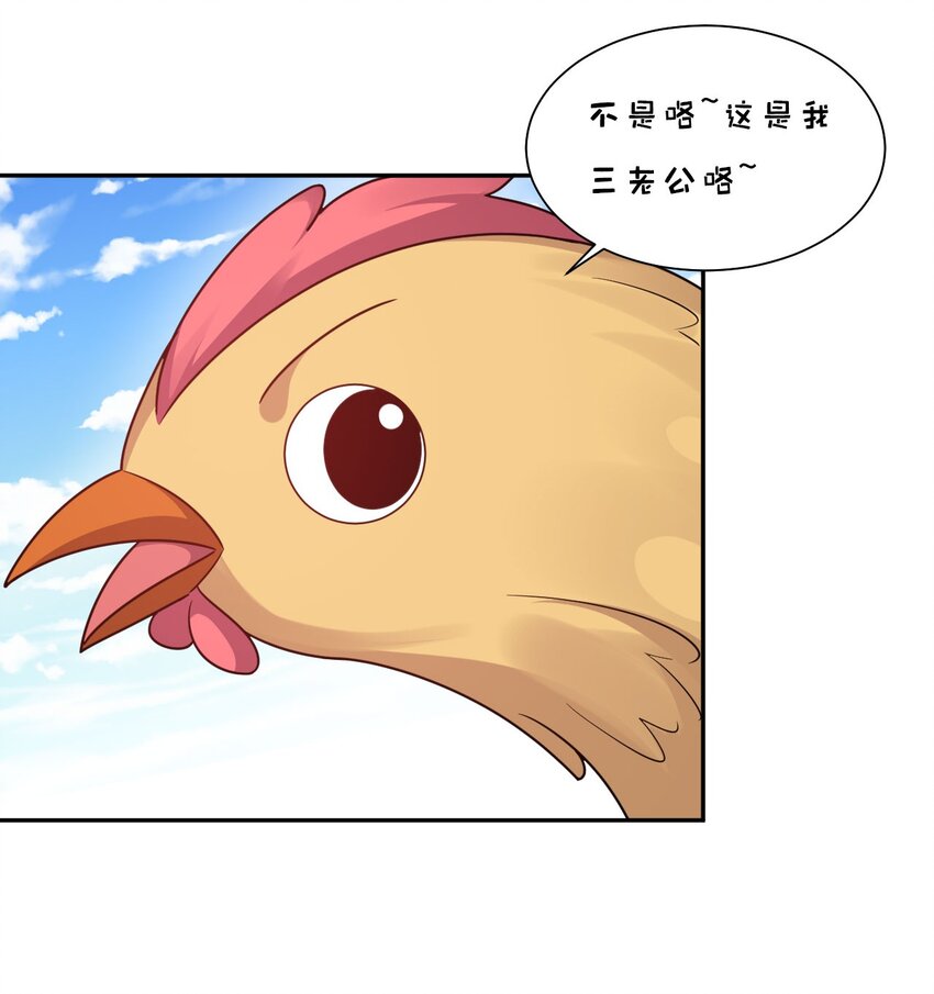 31 两徒弟为何纷纷尖叫？！29