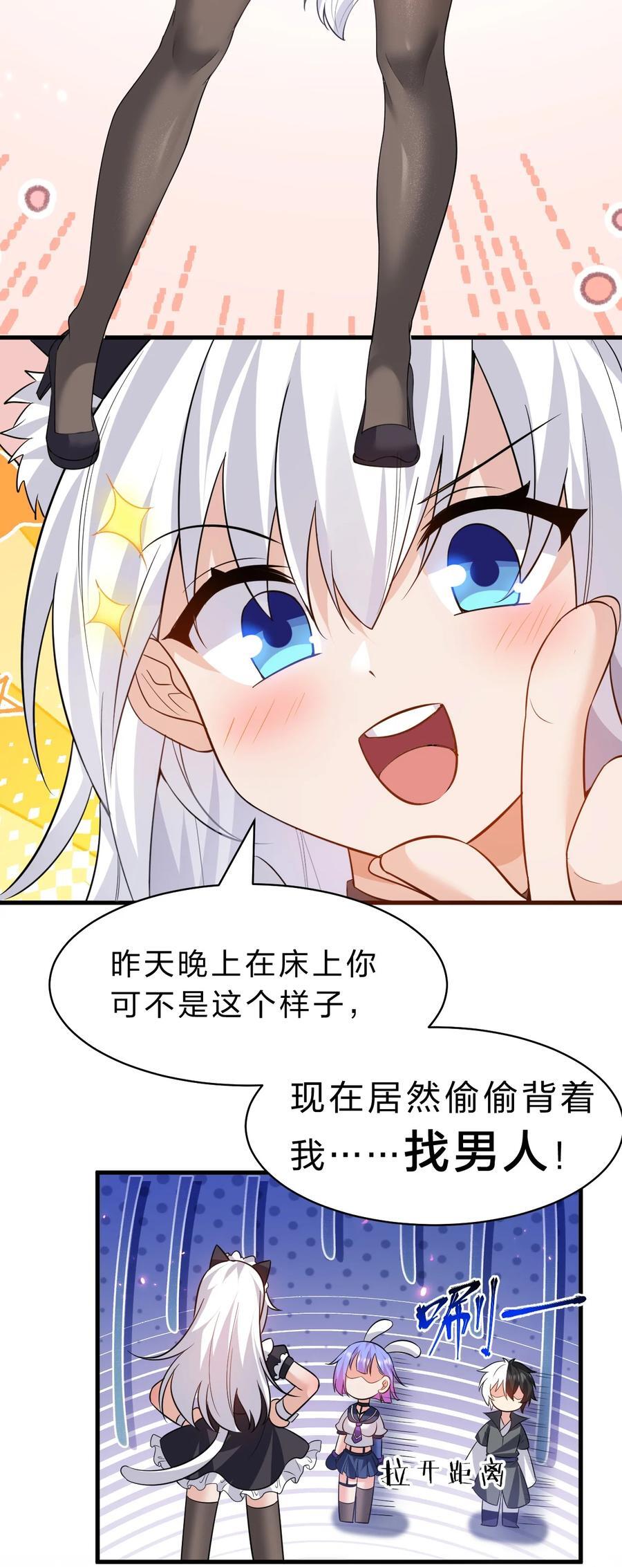 190 原来你们是那种关系啊28