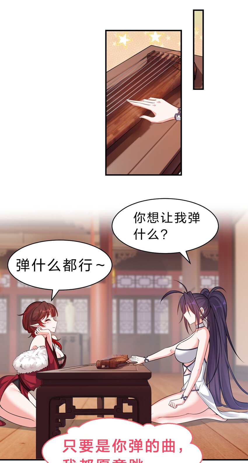 114 那是因为，这次是和你一起25