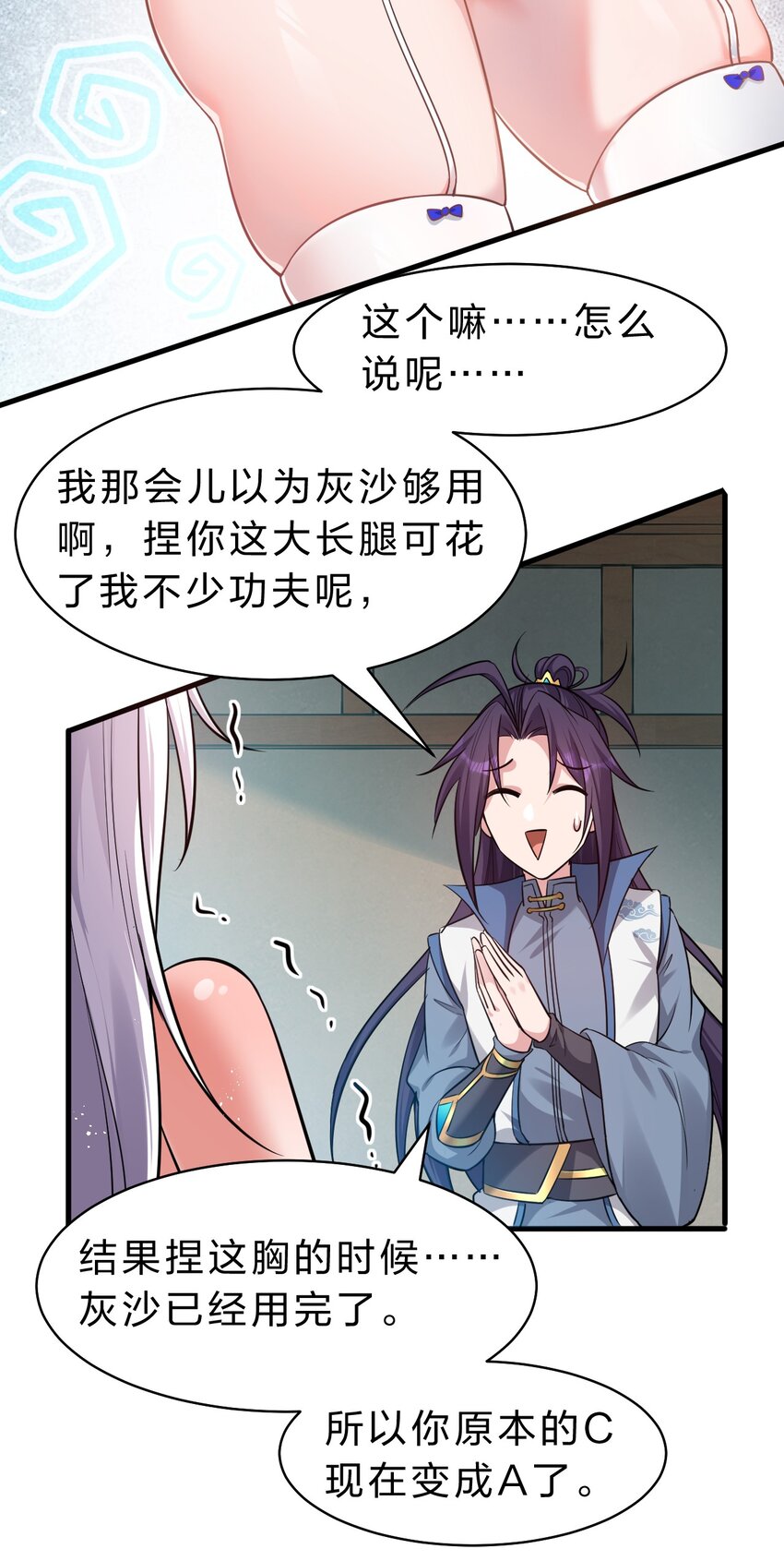 133 要不……我帮你揉揉？12