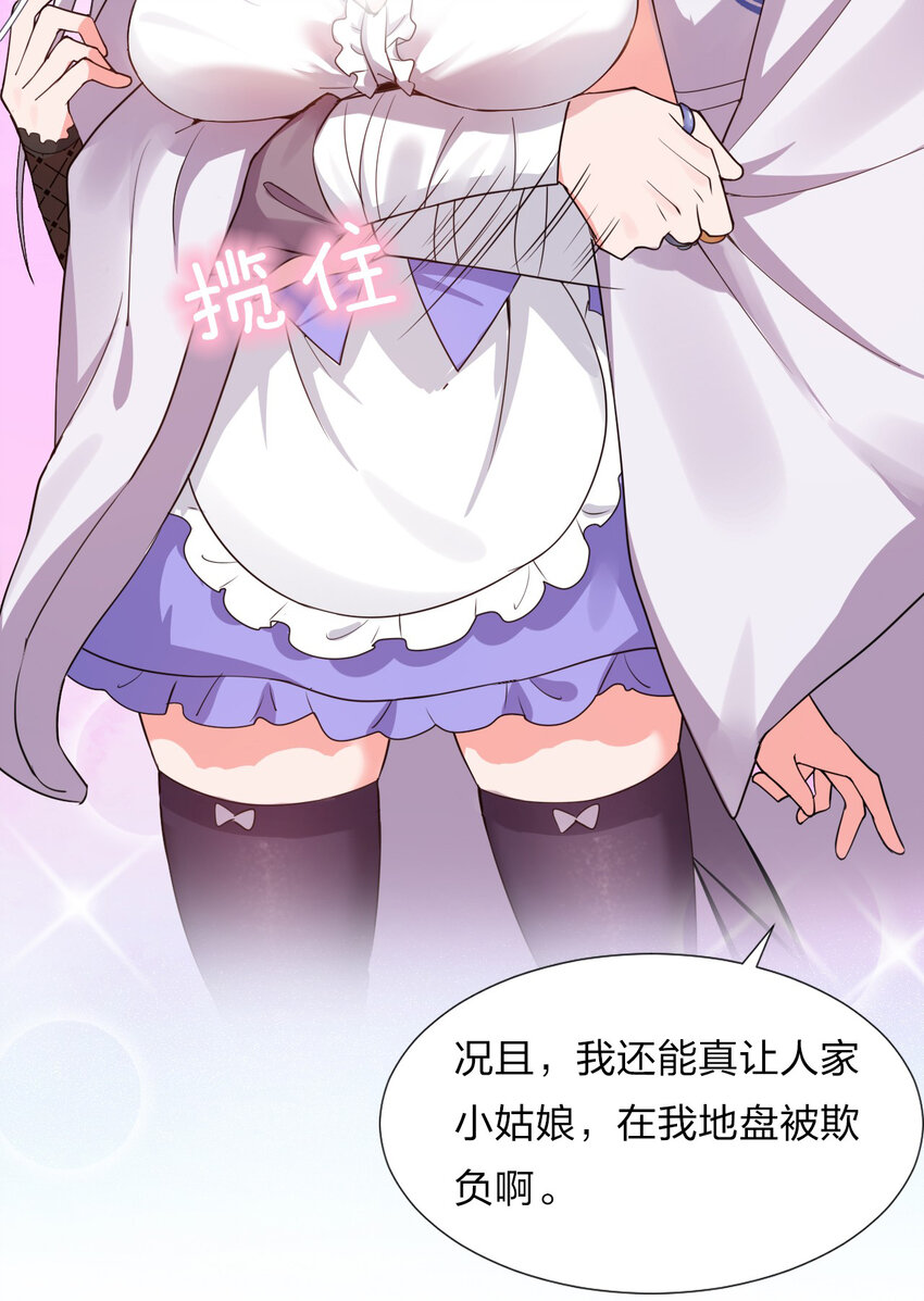 25 猛男也要萌萌哒!32