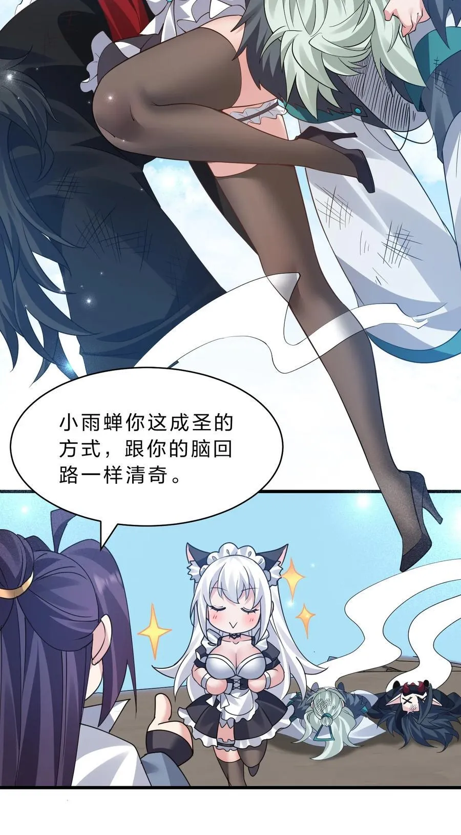 228 小雨蝉——成圣啦！35