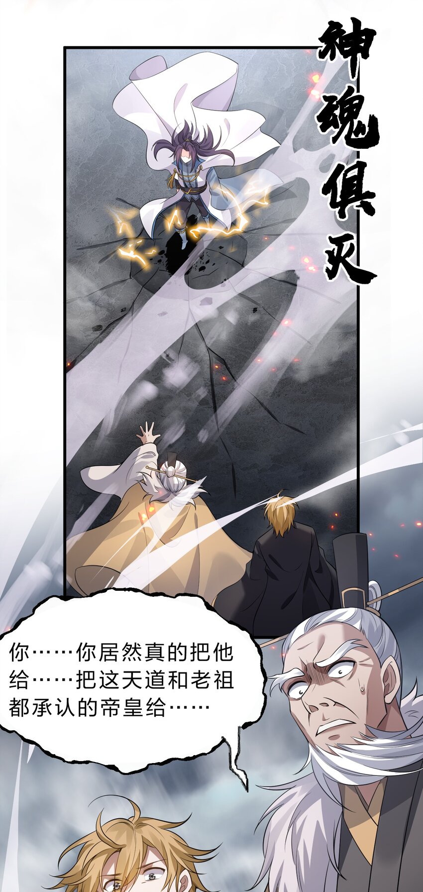 132 再多说半个字，二十一极致也杀！21
